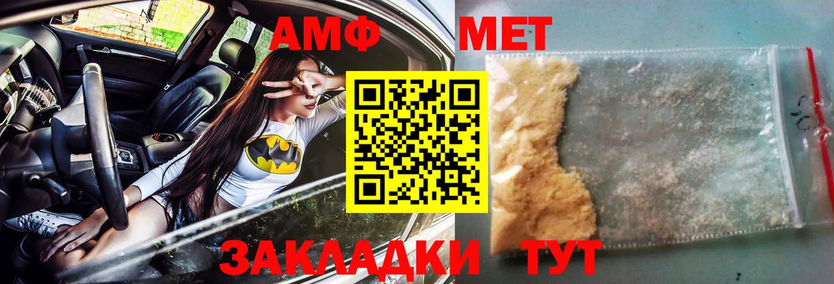 Amphetamine  Amphetamine VHQ  Амфетамин  Курск  Вход с VPN 