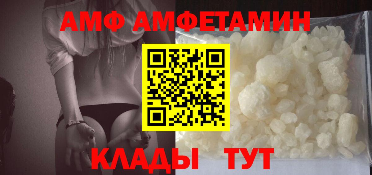 АМФЕТАМИН 98% Курск