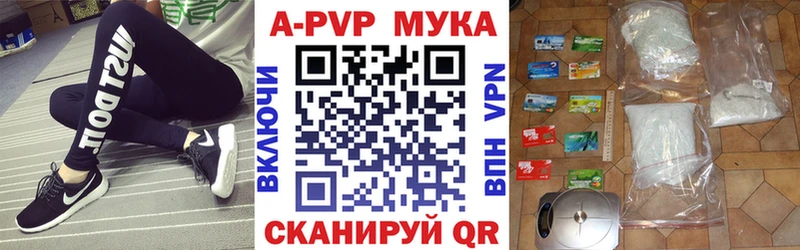 A-PVP Crystall Курск