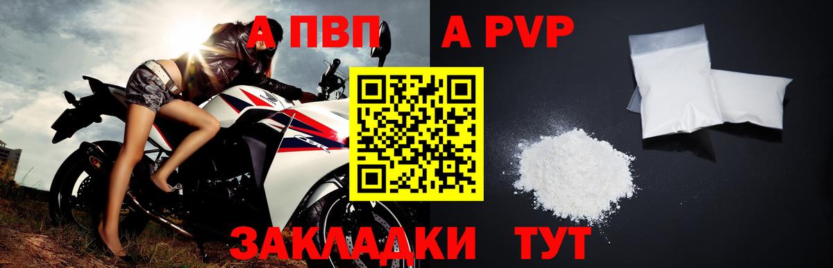 Alpha-PVP СК  Вход с VPN  A-PVP СК  Alpha-PVP  Курск 