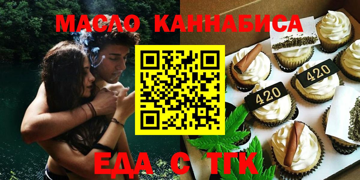 Canna-Cookies марихуана Курск