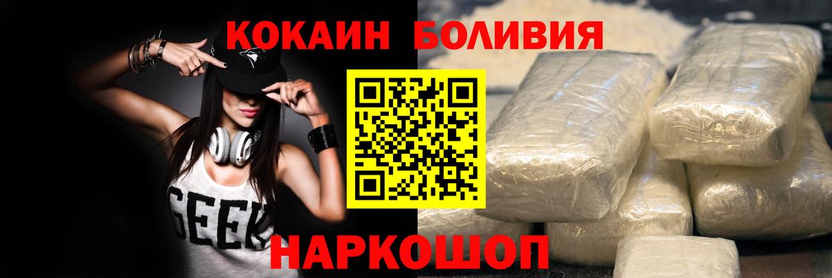Курск  Cocaine 99%  COCAIN  COCAIN FishScale  Вход с VPN 