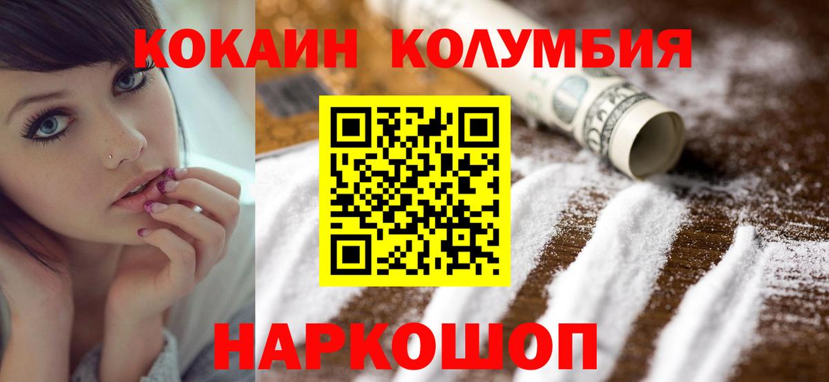 COCAIN FishScale Курск