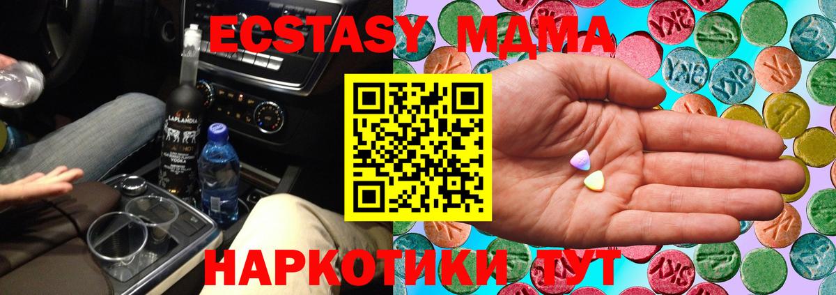 Курск  Экстази DUBAI  Вход с VPN  Экстази XTC 