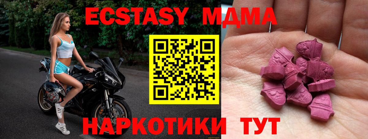 Ecstasy таблы Курск