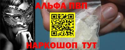 альфа пвп VHQ Будённовск