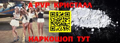 альфа пвп VHQ Будённовск