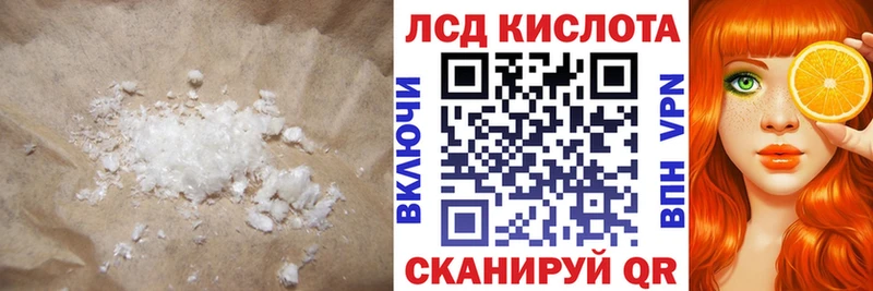 Лсд 25 экстази кислота  где купить наркотик  Курск 