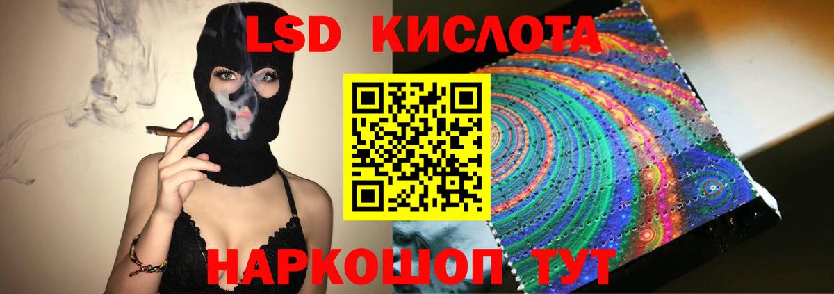 Курск  Лсд 25 экстази кислота  Вход с VPN  Лсд 25 экстази ecstasy 