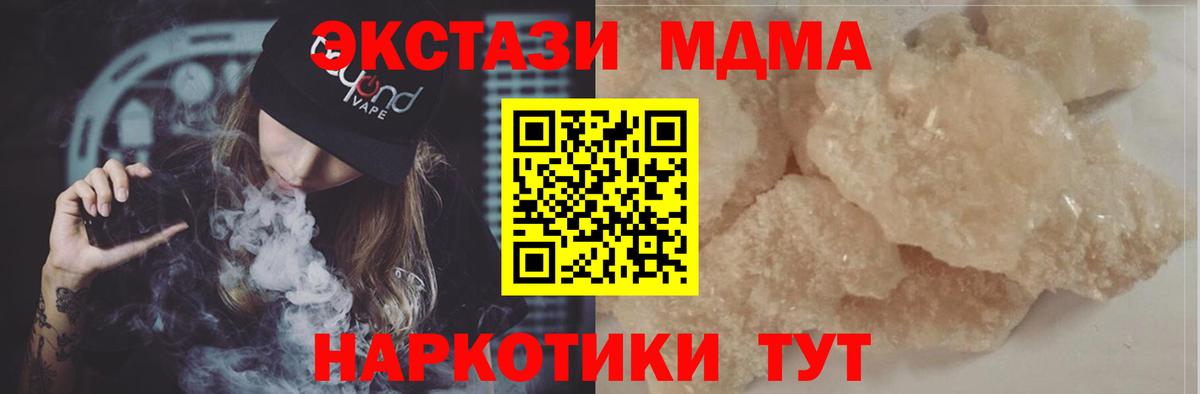 MDMA  MDMA молли  Курск  Вход с VPN  MDMA молли 