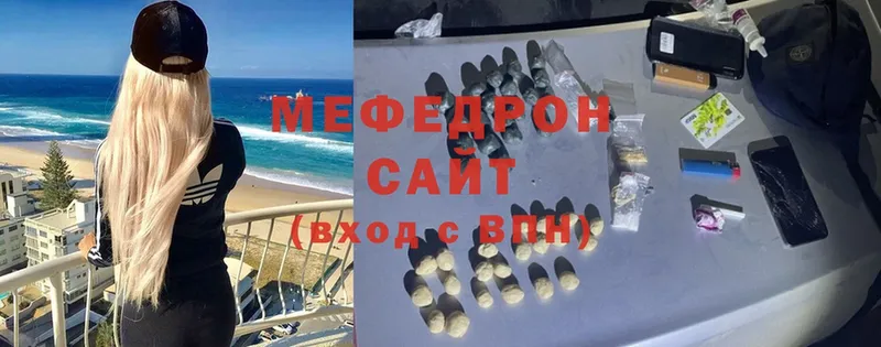 МЕФ mephedrone  Курск 