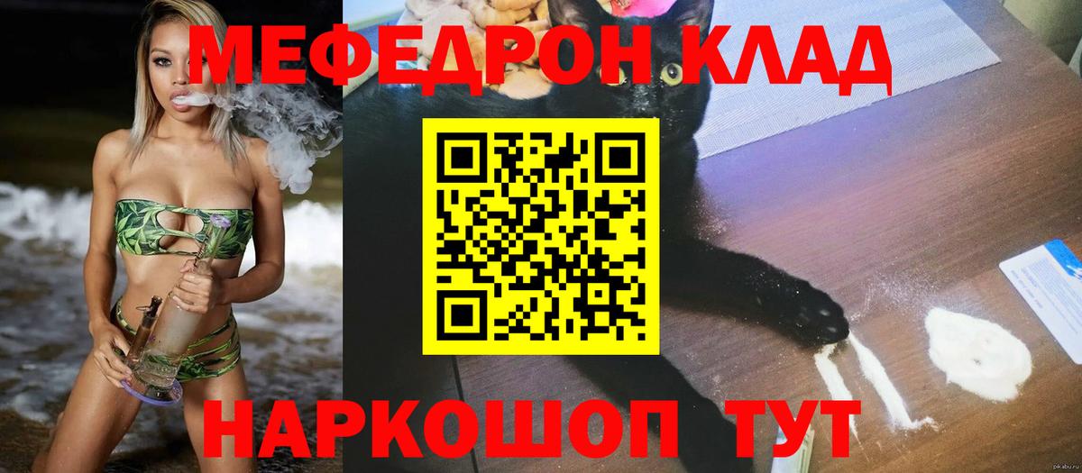 Меф кристаллы Курск