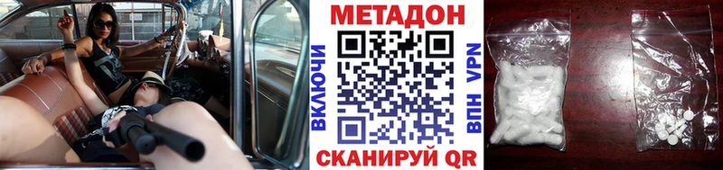 МЕГА зеркало  Курск  МЕТАДОН кристалл 