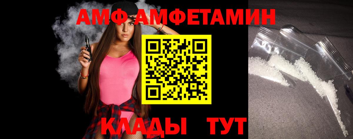 Первитин кристалл  Вход с VPN  Курск 