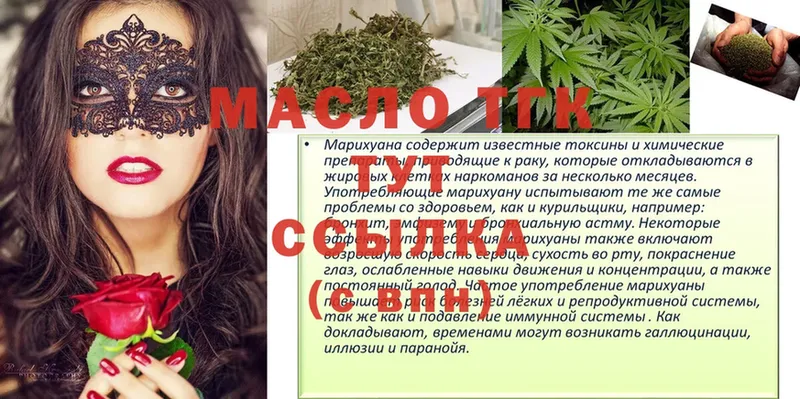 Дистиллят ТГК THC oil  Курск 