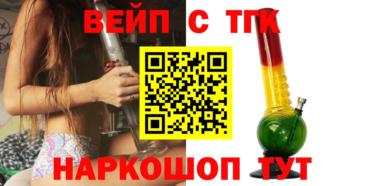Дистиллят ТГК вейп Курск