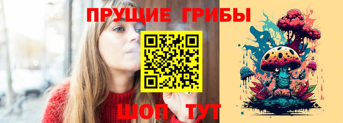 Галлюциногенные грибы мухоморы Курск