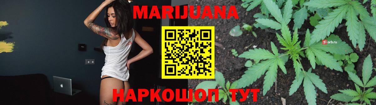Курск  Марихуана сатива  Каннабис White Widow  Бошки марихуана семена  Вход с VPN 